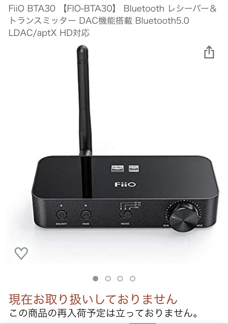 REOTANnoheya's tweet photo. Fiio BTA30が軒並み売り切れ中で悲しすぎ😭
結構ニッチな商品だと思うけど、買い時逃したーー😱
#Fiio #BTA30 #USBDAC https://t.co/ob7H3x72yT