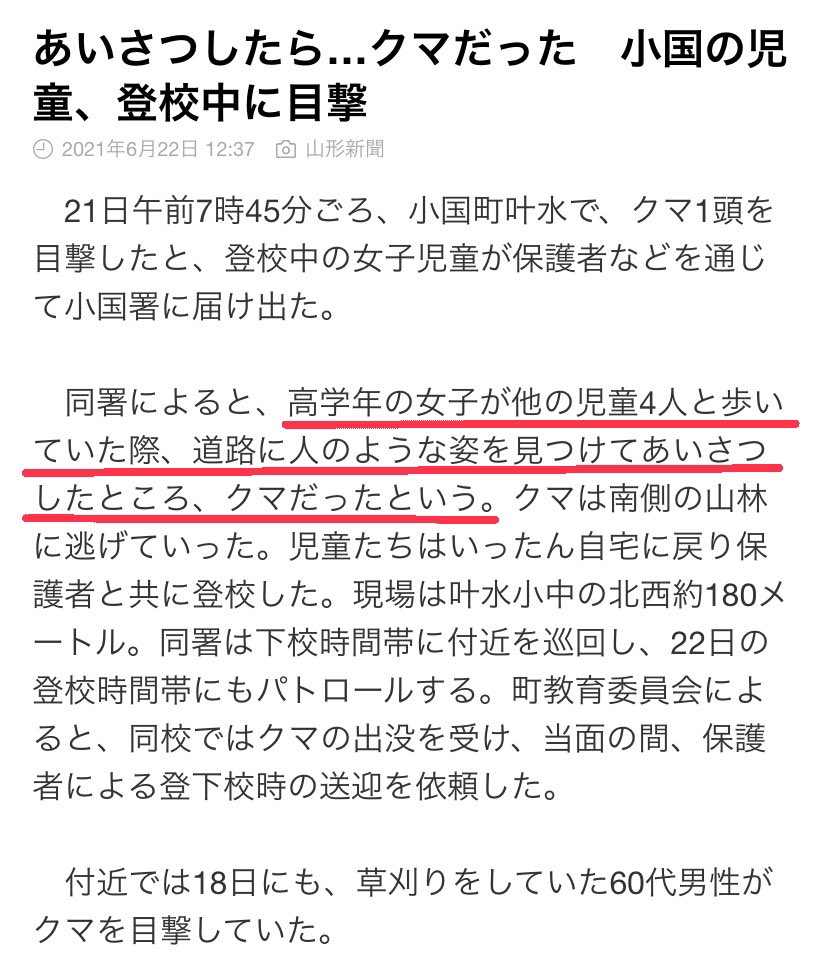 おはようございます 気持ちの良い朝 いつも通りの朝 でもその日はちょっとだけ違う朝だったんです ランドセルを背負った幼女が元気に声を掛けた相手は Togetter おはようございます 気持ちの良い朝 いつも通りの朝 でもその日はちょっとだけ違う朝だったんです ランドセルを背負った幼女が元気に声を掛けた相手は Togetter