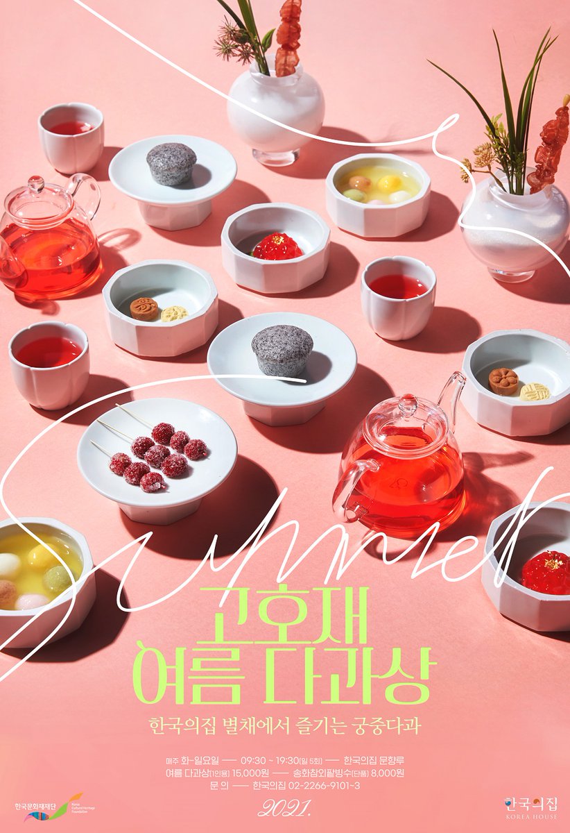KHeritageAgency's tweet photo. 고호재가 왔 썸머!🤩
한국의집에서는 느끼는 고즈넉한 한옥카페 고호재 여름 신메뉴!
한국의집 고호재에서 알록달록 오감만족 궁중다과로 더위를 싹 날려버리세요~❄️

💬고호재 안내 : https://t.co/v8HB4mE7Ep
💬예약 하러가기👇👇
https://t.co/zayQVFbPPr

#summer #Korea #food #고호재 https://t.co/I7Agd3PAfH