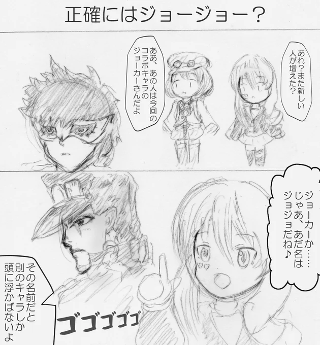 #コンパス #コンパスお絵描き
二コマ!メグメグ流命名法! 