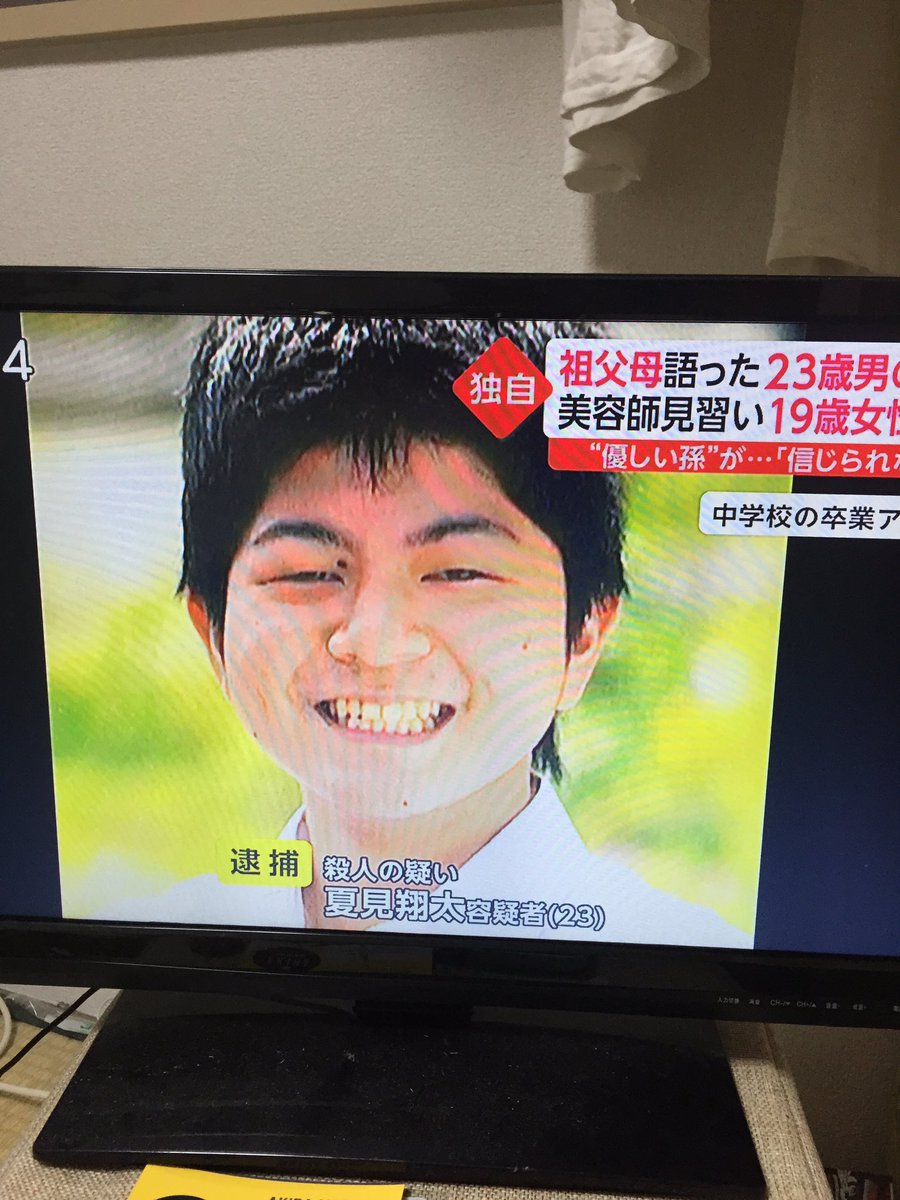 孤児 袖ヶ浦にて 殺人犯 夏見翔太殺し屋 中々のイケメンだよね 社会復帰させたくない 殺人犯 松村沙友理卒業コンサート ぼる塾 西成