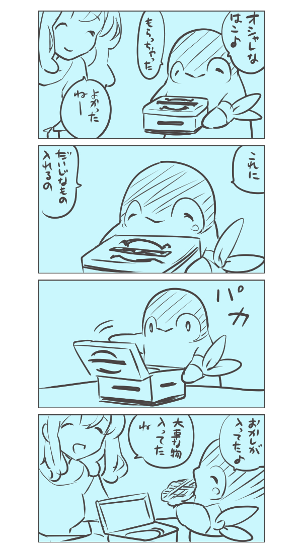 ステキなおかしを頂いた♪
アリガト♪
かわいい缶においしいお菓子でペンペンはニッコリ♪ 