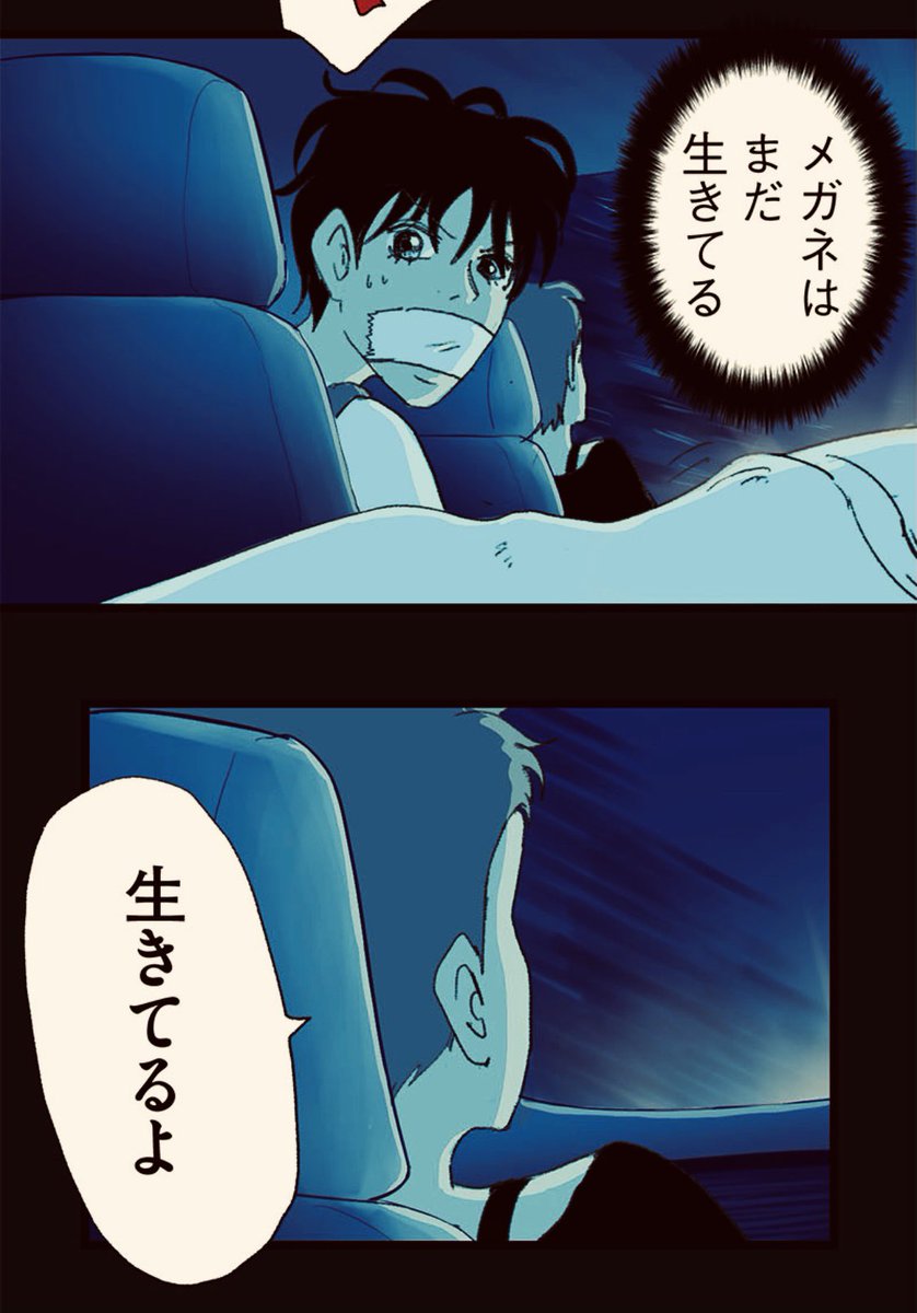 僕たちは山に埋められるかもしれない。 2/14 