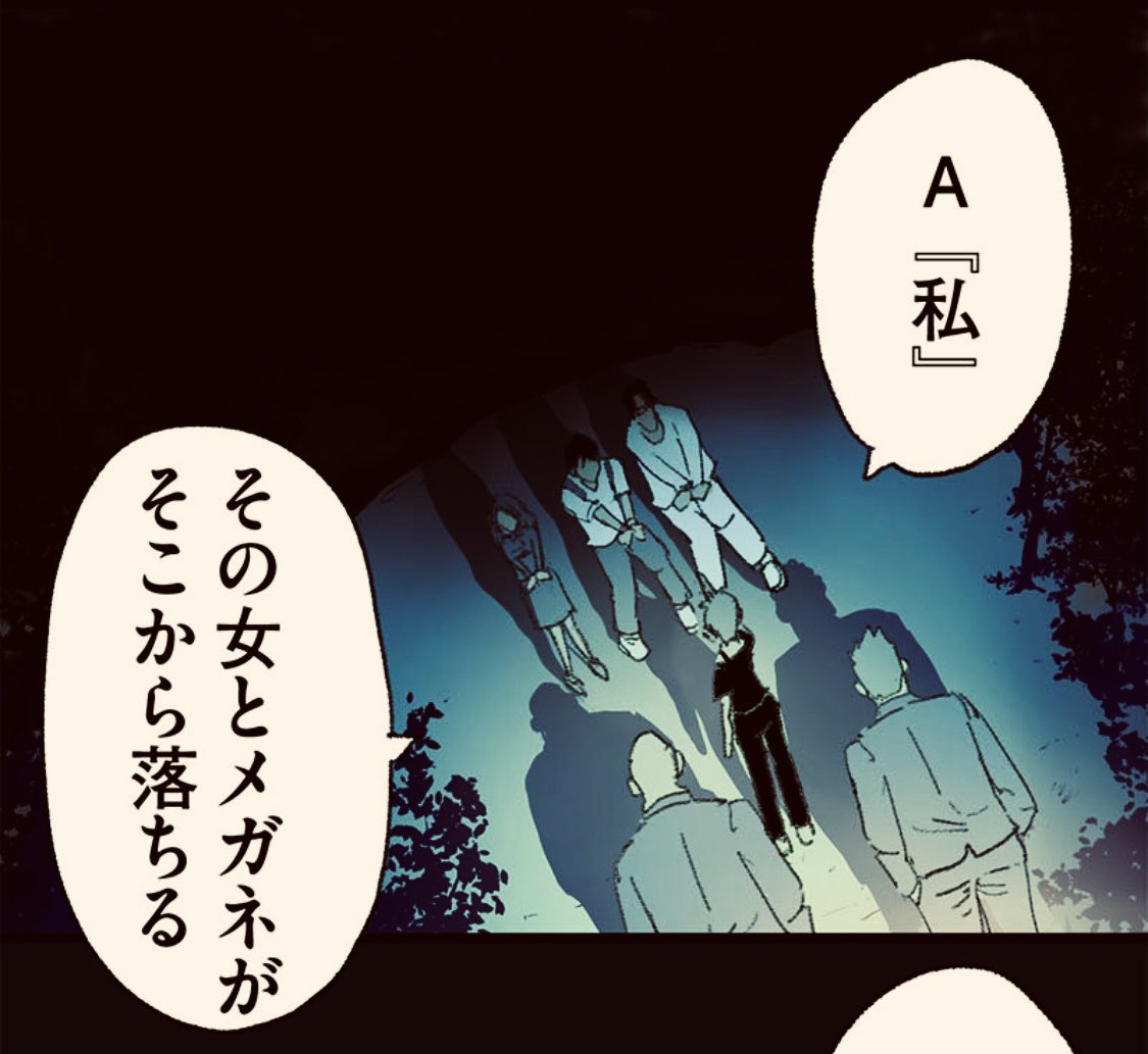 僕たちは山に埋められるかもしれない。 5/14 