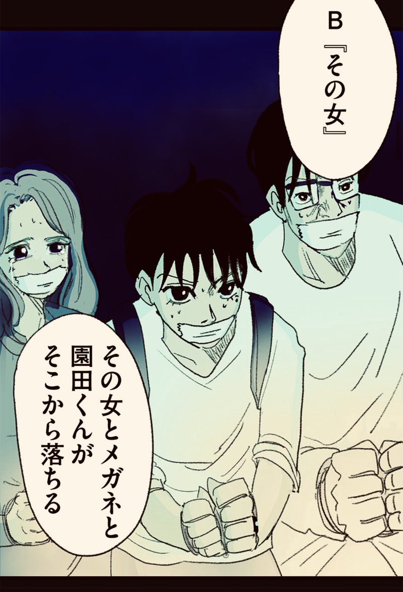 僕たちは山に埋められるかもしれない。 5/14 