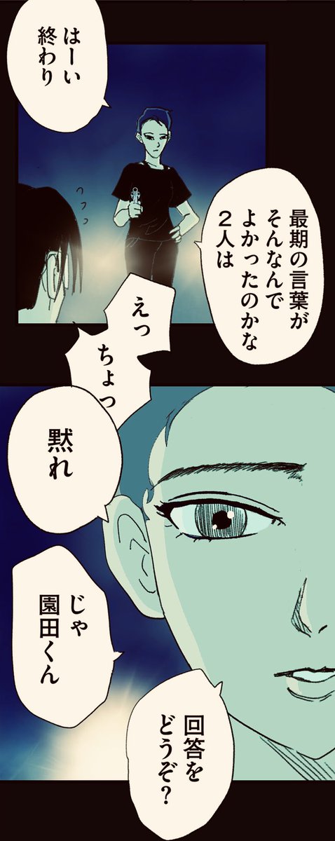 僕たちは山に埋められるかもしれない。 7/14 