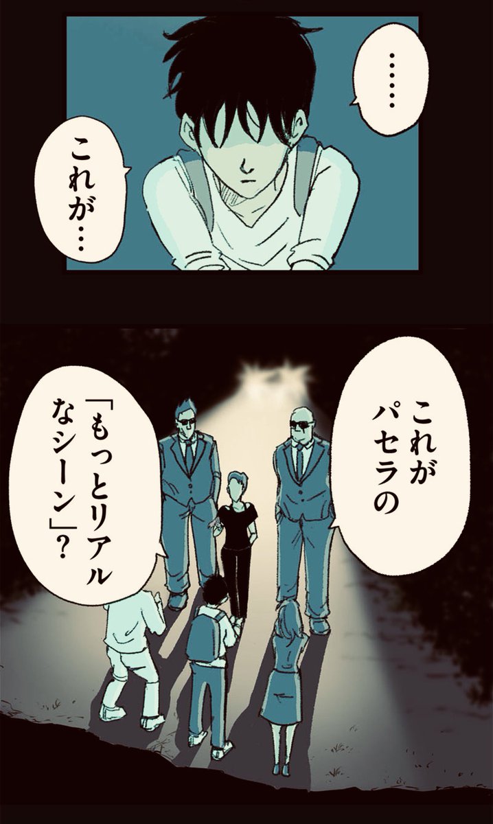 僕たちは山に埋められるかもしれない。 8/14 