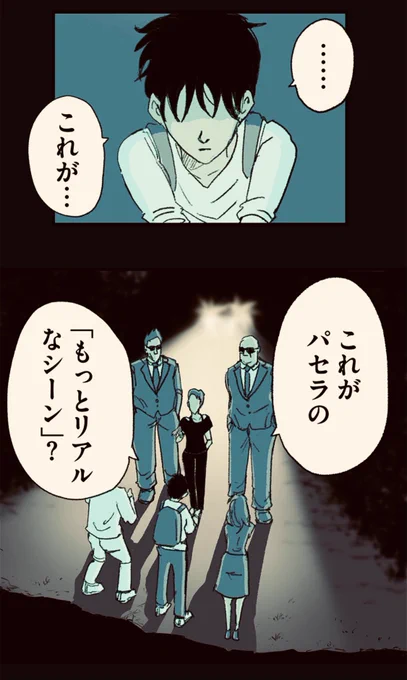 僕たちは山に埋められるかもしれない。 8/14 