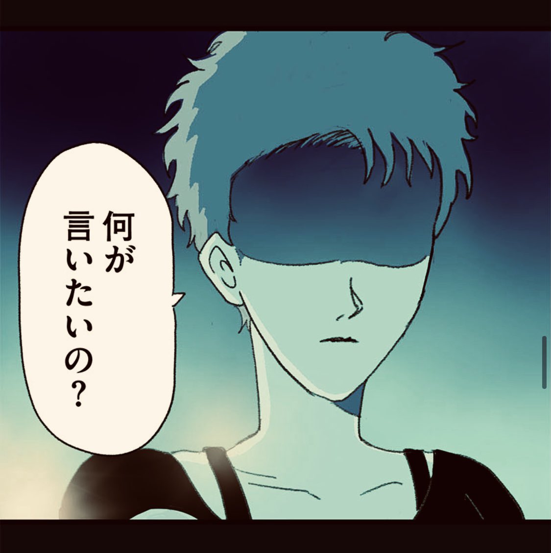 僕たちは山に埋められるかもしれない。 9/14 