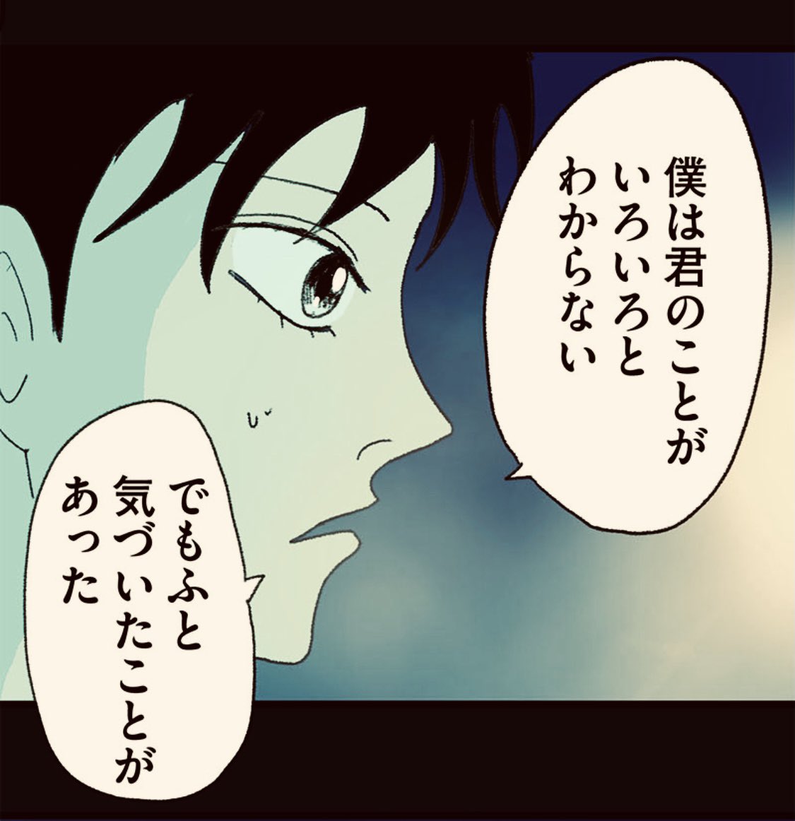 僕たちは山に埋められるかもしれない。 12/14 