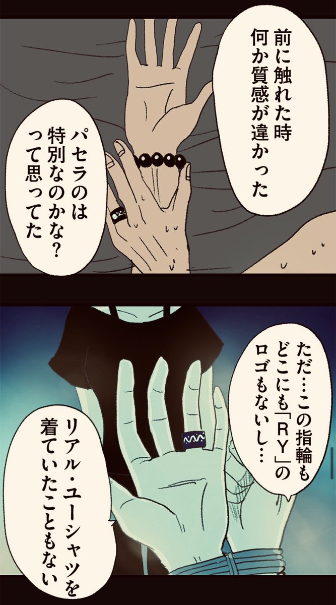 僕たちは山に埋められるかもしれない。 12/14 