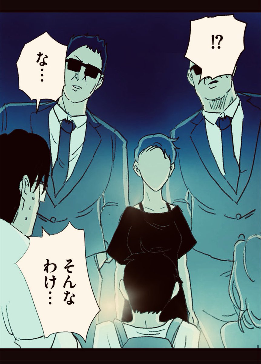僕たちは山に埋められるかもしれない。 13/14 