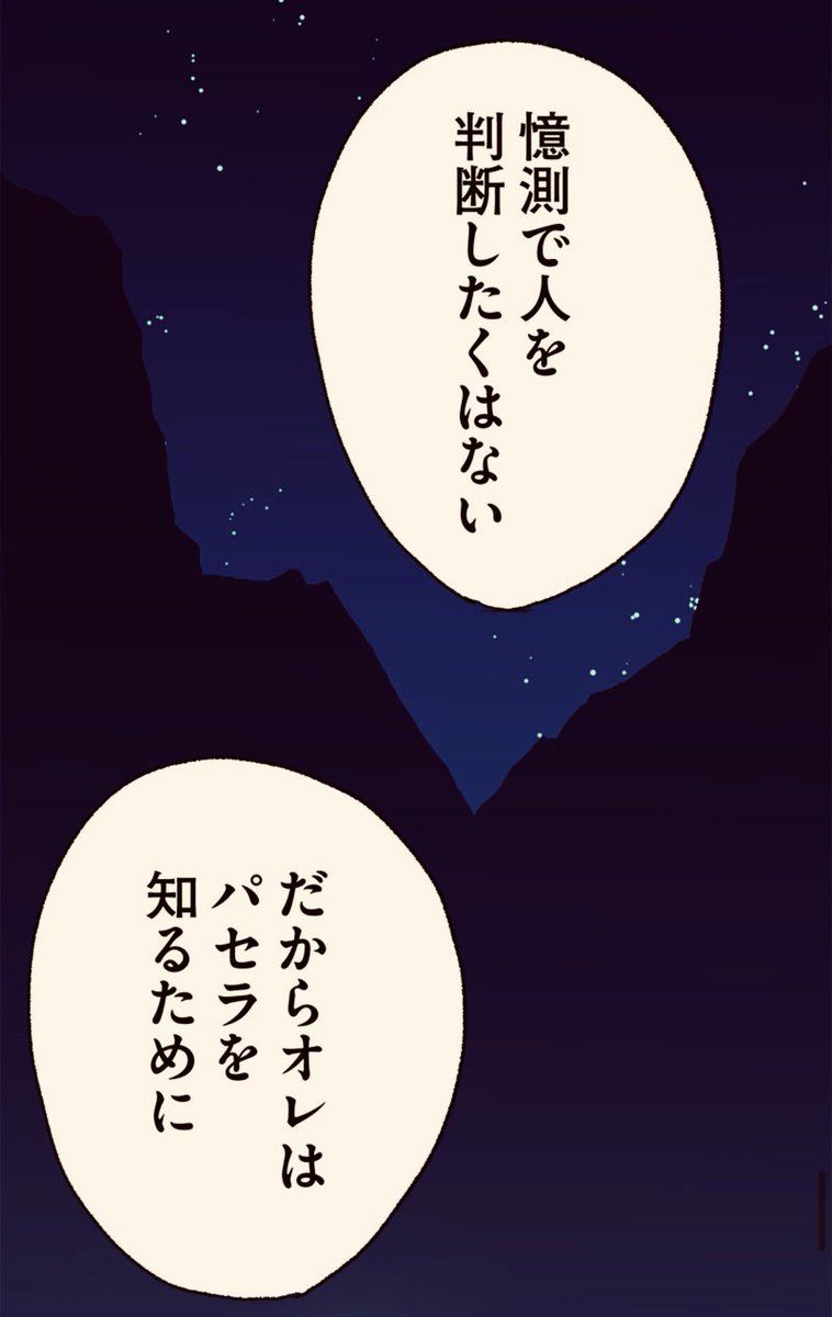 僕たちは山に埋められるかもしれない。 13/14 