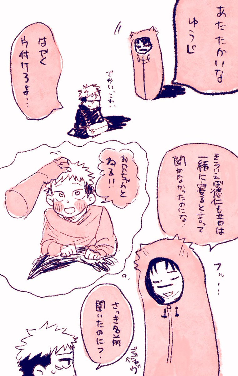 寝袋脹虎 