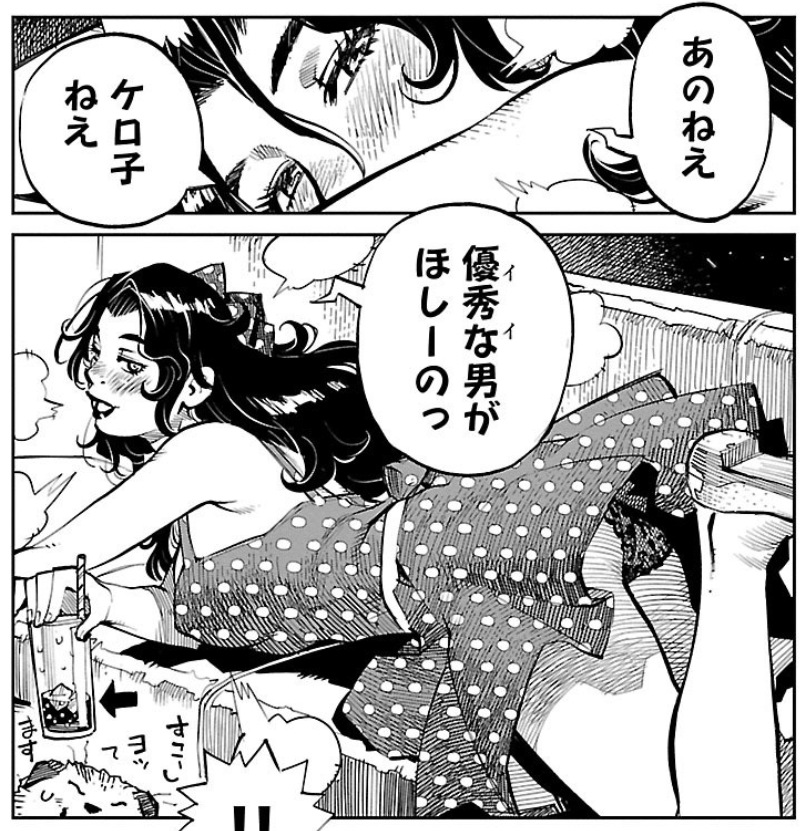 🐸制作にあたって大石まさる先生の『マーチャンダイス③ Ep.18 ケロケロ繁殖記』を参考にしました。
圧倒的画力と描き込みの中でカエルだけ四角い世界にクラクラしつつ月の魔法で変身したケロ子さんのエロさと狂気のぶっかけENDにみんな度肝を抜かれて欲しい。 