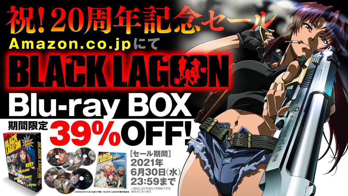 Black Lagoon アニメ公式 Lagoon Revy Twitter