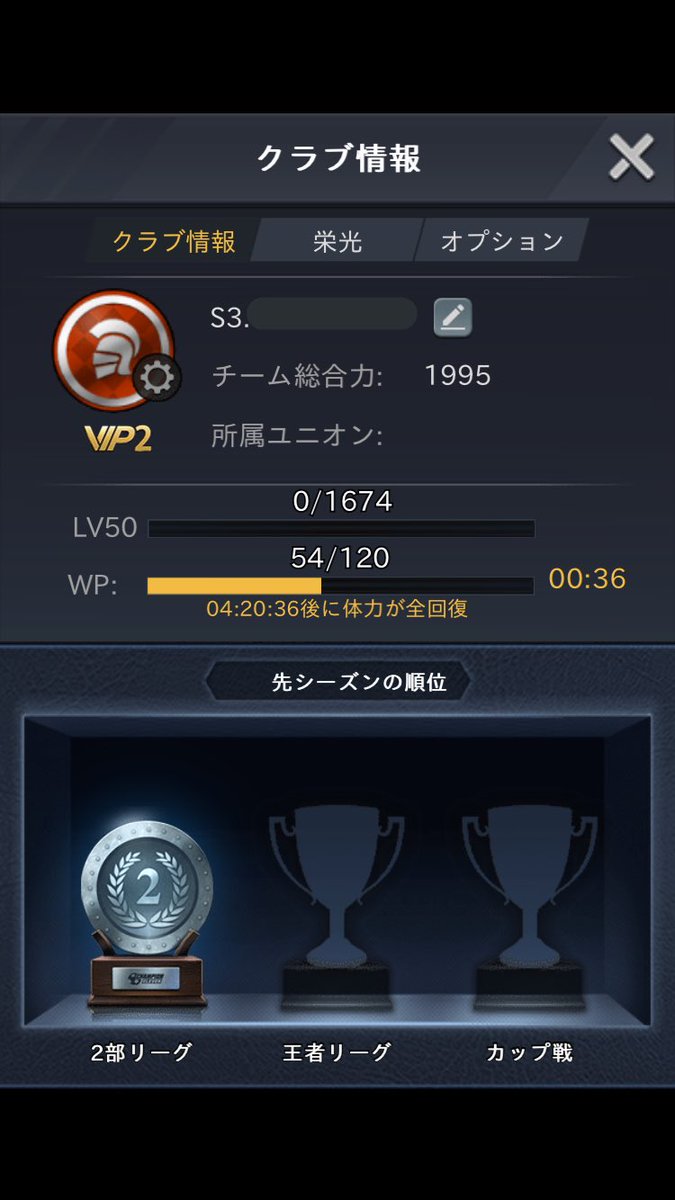 喧嘩の花道 アプリの最新情報まとめ 攻略大百科