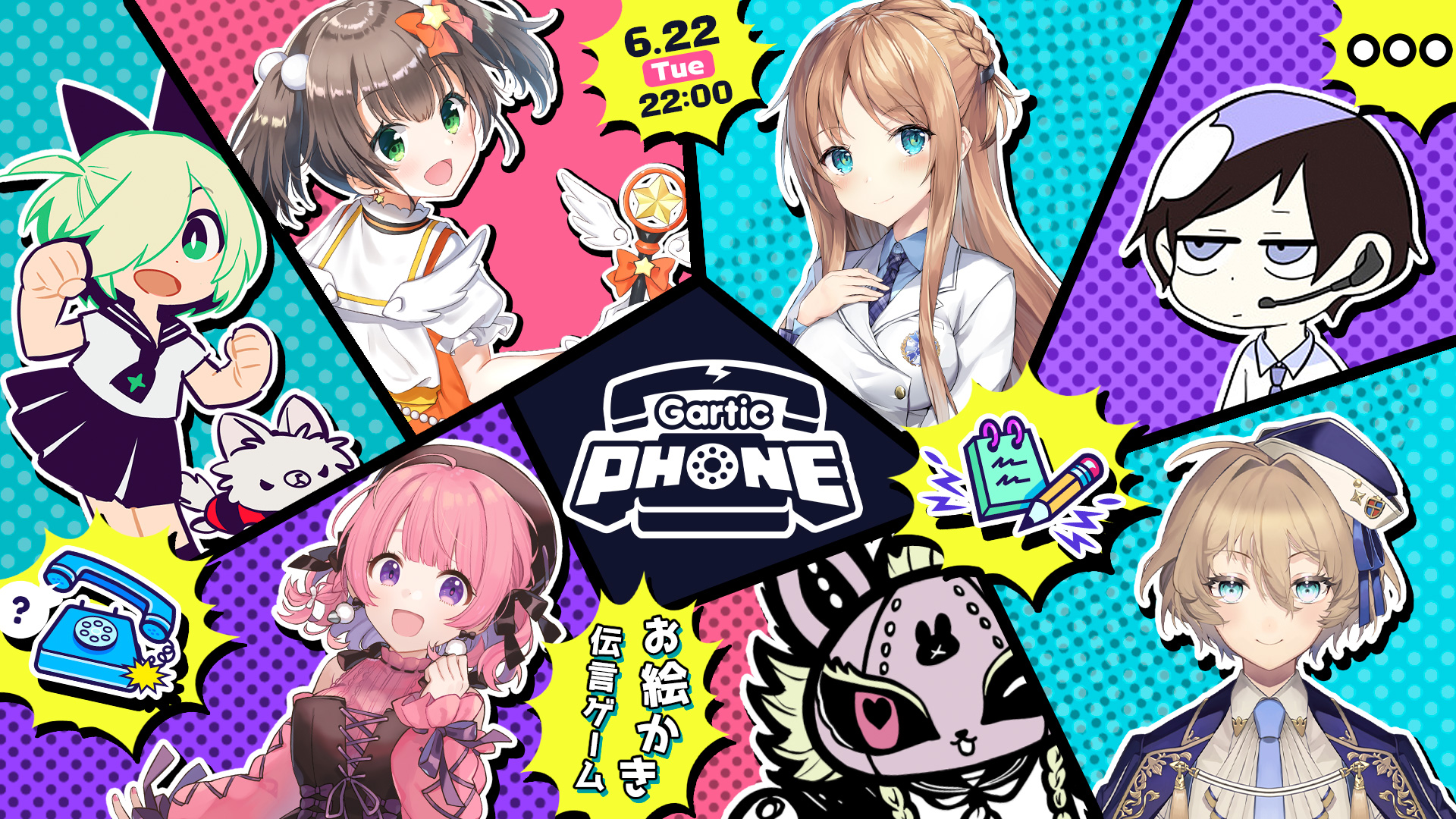 なない Esportsキャスター 配信告知 今日の２２時から お絵かき伝言ゲームでコラボします 楽しみ 絵を描くのもそうだけどお題どうすればいいんだろ 待機所 Gartic Phone お絵かき伝言ゲームコラボ 絶妙に情報を捻じ曲げていくよ 七井