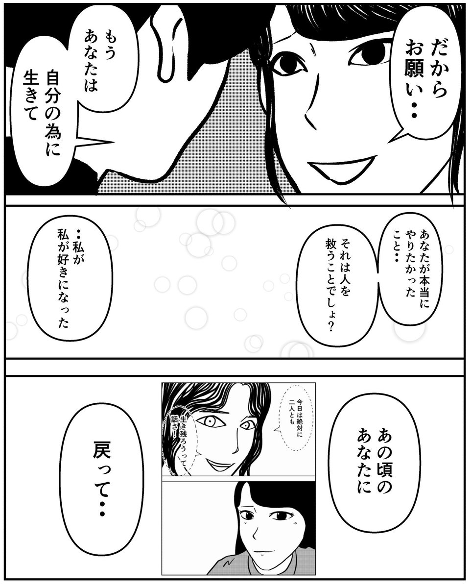 事故物件物語最終章【相馬の場合その67】※6枚あります。

#事故物件物語 #家に住む何か 