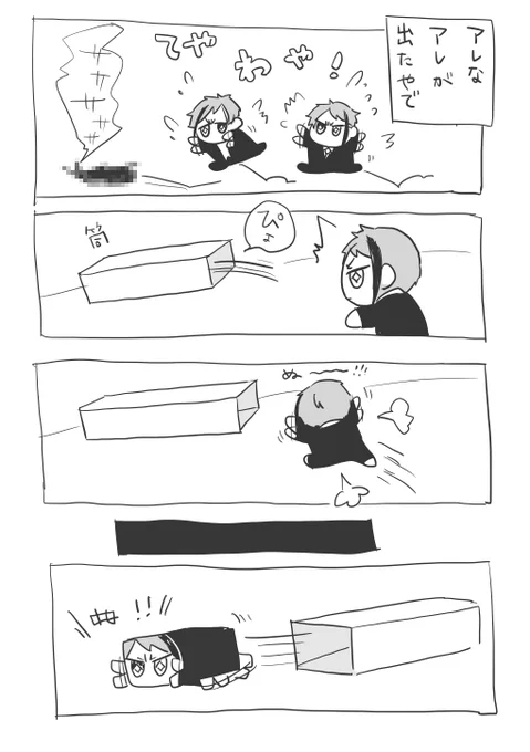 ト…とジェ…みたいな感じで臨機応変に変形するぬい 