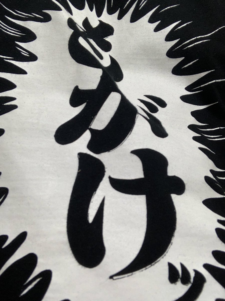 妾の子 Twitter Search