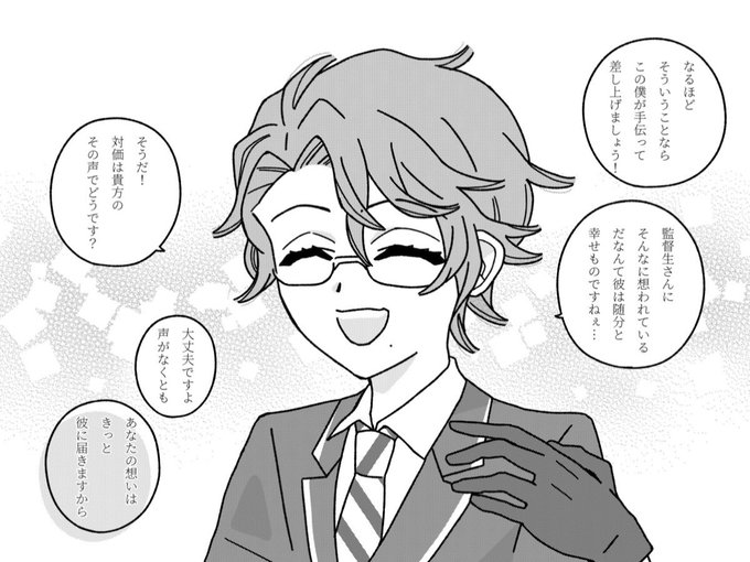 病みのtwstプラスのtwitter漫画作品