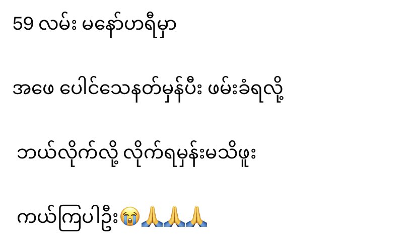 Passerby civilians got shot due to the reckless indiscriminate shootings of #MyanmarMilitaryTerrorists and they were also abducted to undisclosed areas. <a href="/ICRC/">ICRC</a> @PMaurerICRC  Please save our civilians in Mandalay #WhatsHappeningInMyanmar #June22Coup