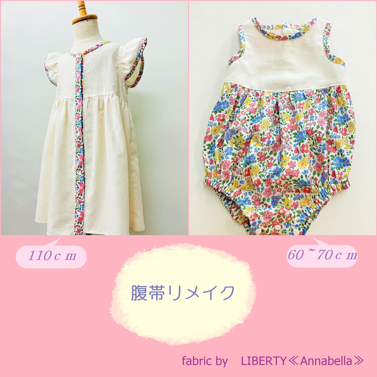 Twitter 上的 Maho工房 ハンドメイドショップ 本日のオーダー完成品 腹帯リメイク 水天宮の腹帯はワンピースとロンパースに リバティのアナベラが華やかな印象です T Co Ywpc9hb1io Twitter