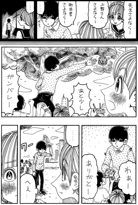 「放課後メモリー」 