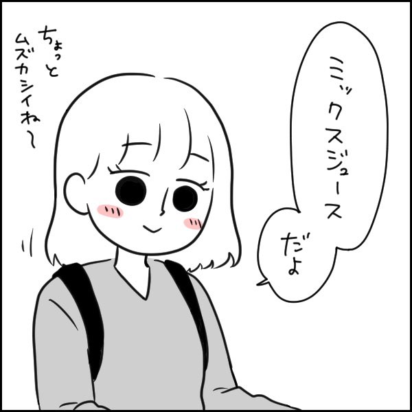 息子くんはスルースキルをおぼえた!(1/2) 