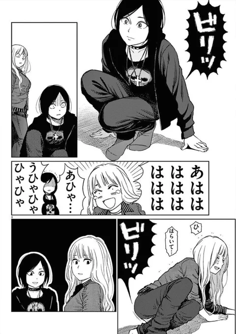 『ストレッチ』基本アホ漫画であります
担当発案で入れた幕間のTIPSが割と好き
https://t.co/kAqXSo3z9X 