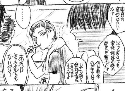 学戦の世界は歴史が違うから、外国語にドイツ語入ってる体にしてみたが、負担可哀想

それはそうと、苦手科目の話してる黒峰生があまりにも尊い 