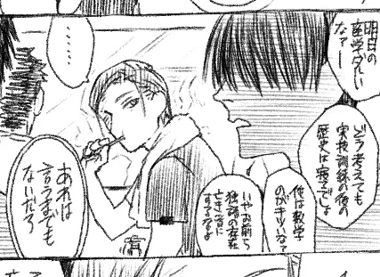 学戦の世界は歴史が違うから、外国語にドイツ語入ってる体にしてみたが、負担可哀想

それはそうと、苦手科目の話してる黒峰生があまりにも尊い 