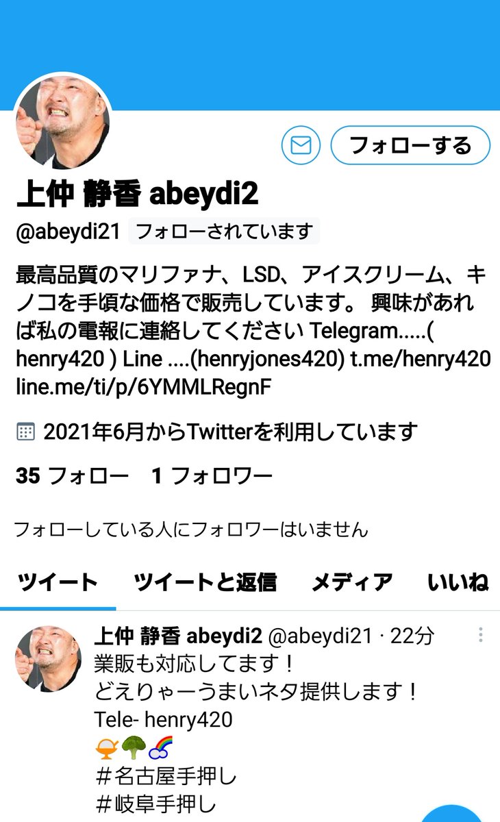 kenken_333777's tweet photo. 何度も言ってるけどよ

誰がどんな薬物やろうが勝手だけどよ
人の窓口で商売すんじゃねぇって言ってんだよ

何だ「手押し」って？
腕ぶった切って「手無し」にしてやろうか？

売人はフォローすんじゃねぇよ https://t.co/j0RMTkMeCm