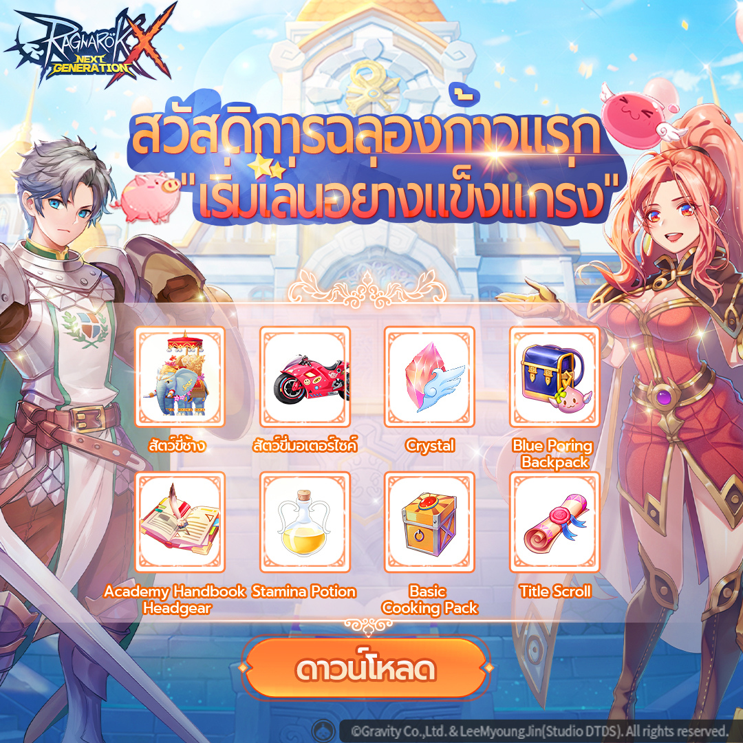 Ragnarok X: Next Generation tweet media