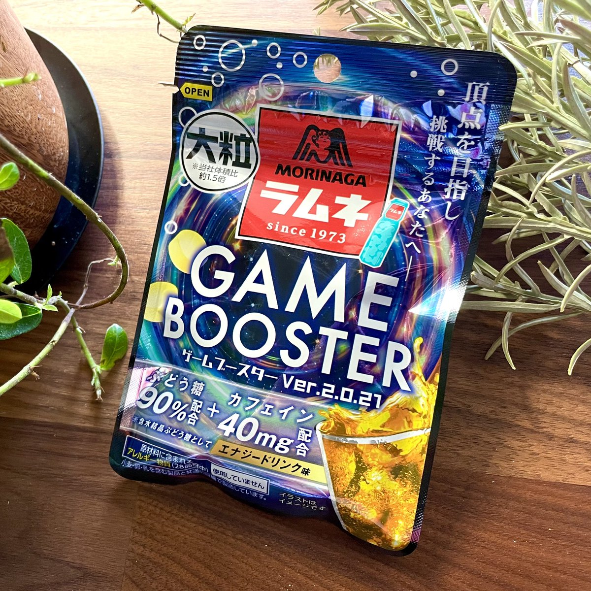 Gamebooster2 Gamebooster2