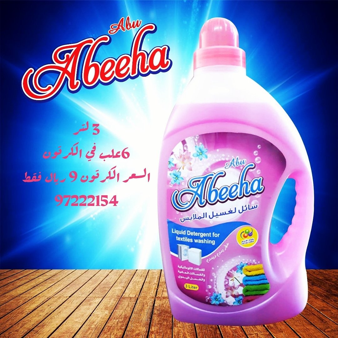 متوفر الآن 
جهاز للتسليم الفوري
صنع في الاردن
97222154