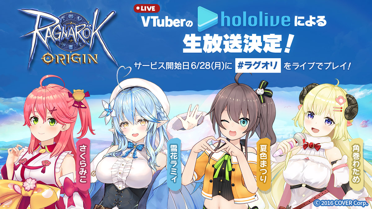 ラグナロクオリジン公式 on X: ラグナロクオリジン公式 on X: