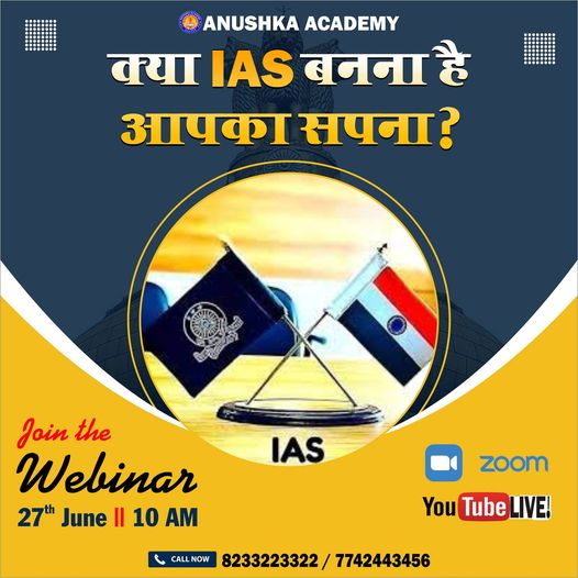 ANUSHKA_ACADEMY's tweet photo. क्या 𝗜𝗔𝗦 बनना है आपका सपना?
𝐑𝐞𝐠𝐢𝐬𝐭𝐞𝐫 𝐧𝐨𝐰 𝐟𝐨𝐫 𝐥𝐢𝐟𝐞-𝐜𝐡𝐚𝐧𝐠𝐢𝐧𝐠 𝐖𝐞𝐛𝐢𝐧𝐚𝐫 𝐨𝐧 𝟐𝟕𝐭𝐡 𝐉𝐮𝐧𝐞,𝟏𝟎 𝐀𝐌

#UPSCExtraAttempt #UPSC #upscextraattempt2021 #exams2021 #Exam https://t.co/yAukOElsKm
