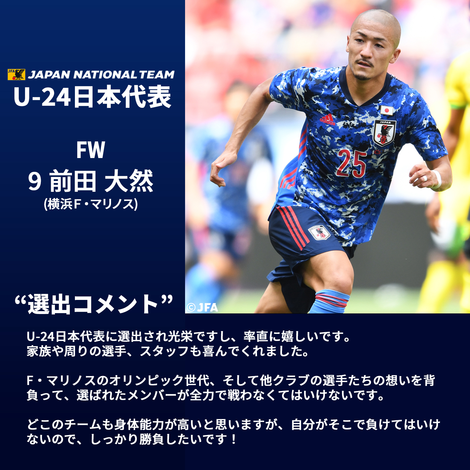完全未開封』エポック ワン U-24 サッカー 日本代表 シグネチャー セット-