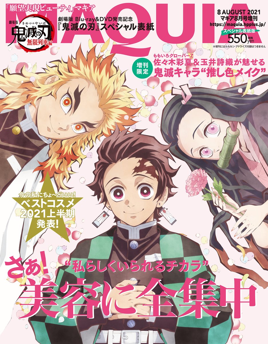 集英社 - 鬼滅の刃　漫画　1-20巻　特装版 鬼滅の刃(20) ポストカードセット付き特装版: ジャンプ