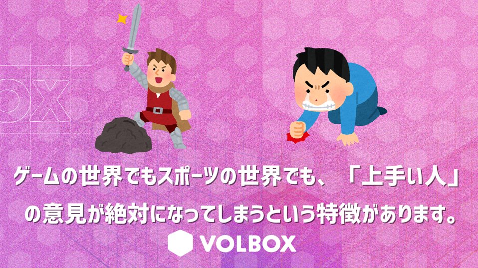 VOLBOX🟪ボルボックスさんの人気画像 ついふぁん!