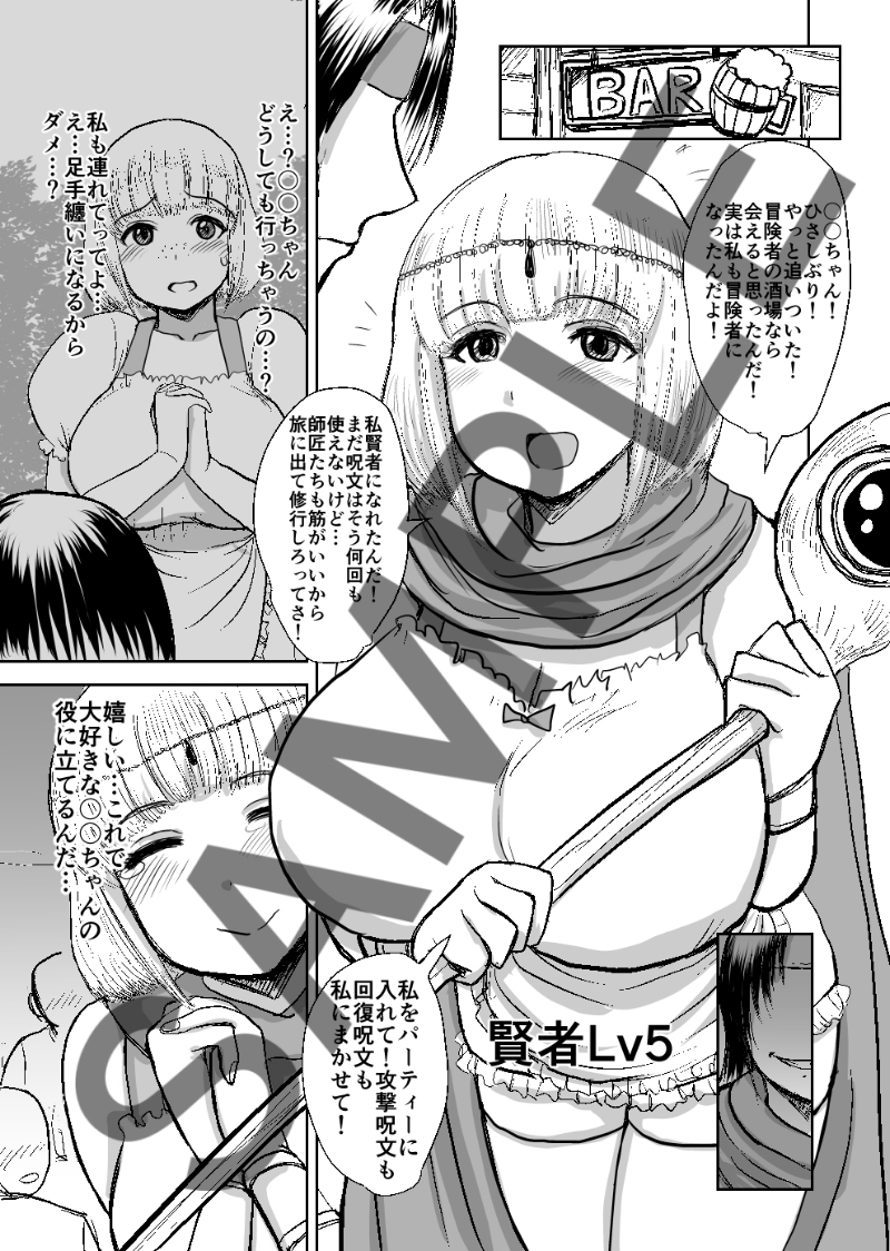 コミティア136の新刊「仲間に犯られる。(FANZA版タイトル「仲間に●られる。」)」のダウンロード版販売開始されました、この機会にぜひ。

https://t.co/jPdetyvwSM

https://t.co/txS36zvziH 