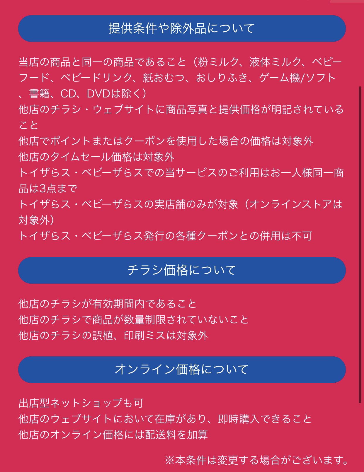 ぽてこ A Twitter トイザらス低価格保証凄い Amazonに合わせてもらってこんなに下がった Amazon で買えよって感じだけど今回は直接選ばせたかったから助かった アンパンマンのおもちゃとかamazon安いからトイザらスで買うならネット見た方が絶対いいね