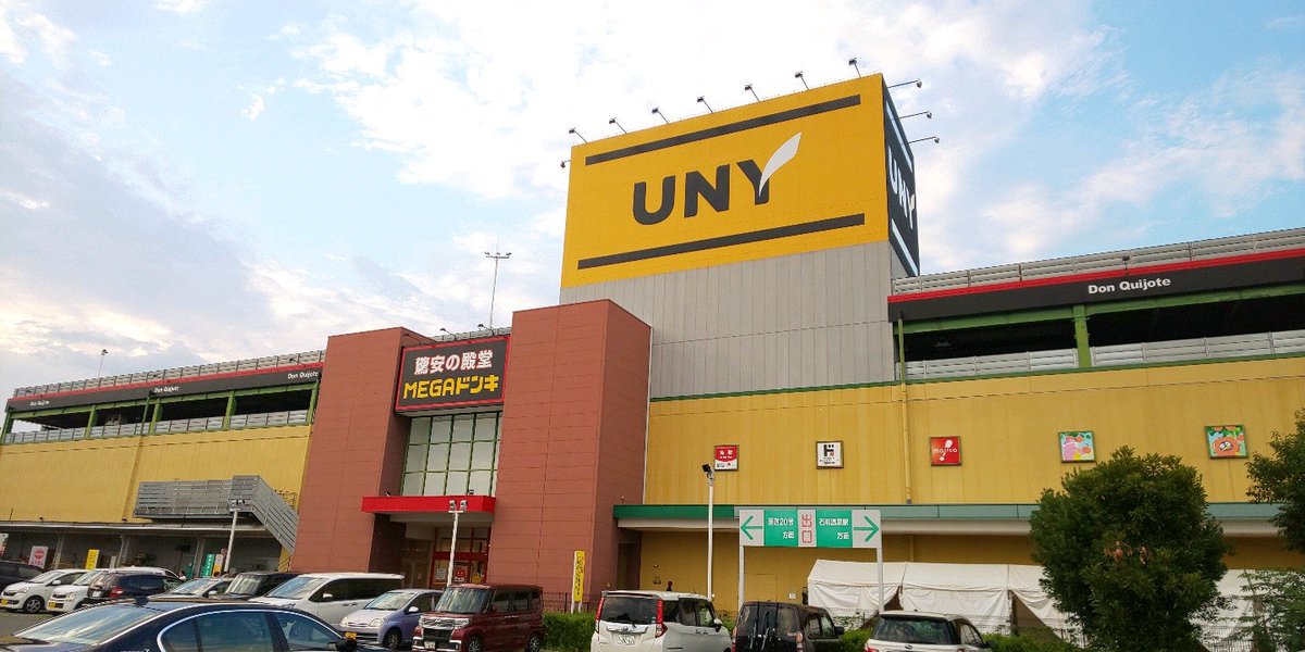 ミジュ I M At Megaドン キホーテuny石和店 In 笛吹市 山梨県 T Co Vfg6mu4zoo ミジュ I M At Megaドン キホーテuny石和店 In 笛吹市 山梨県 T Co Vfg6mu4zoo
