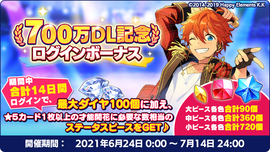 Shin 不器用な星の瞬きは Pbs Twimg Com Media E4egcphviaiop7q Format Png Name Orig お知らせ 祝 あんスタ アプリ700万dl突破 アプリ70 Ofgyy7 Plurk Shin 不器用な星の瞬きは Pbs Twimg Com Media E4egcphviaiop7q Format Png Name Orig お知らせ 祝 あんスタ アプリ700万dl突破 アプリ70 Ofgyy7 Plurk