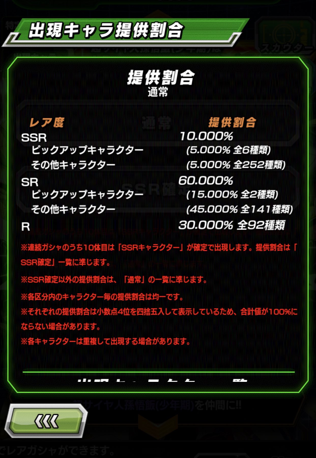 Dokkan Assets Dbz Assets Ripgachatalks Rt Kalc Kaeruchan 闇ガシャと言われたlr悟飯ちゃんも今や排出率0 3 とめちゃ当たりやすい確率になったもんだな 初期の排出率が0 04 だったと言っても信じない人もいるだろうなあ ドッカン