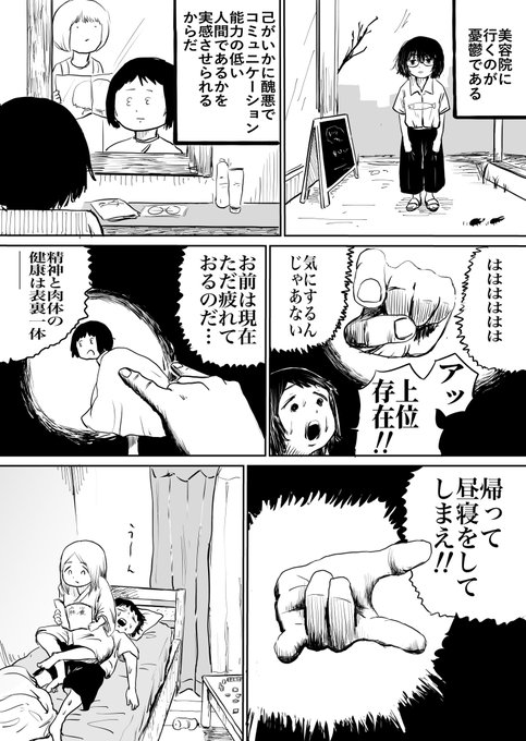事故物件の漫画その③ 