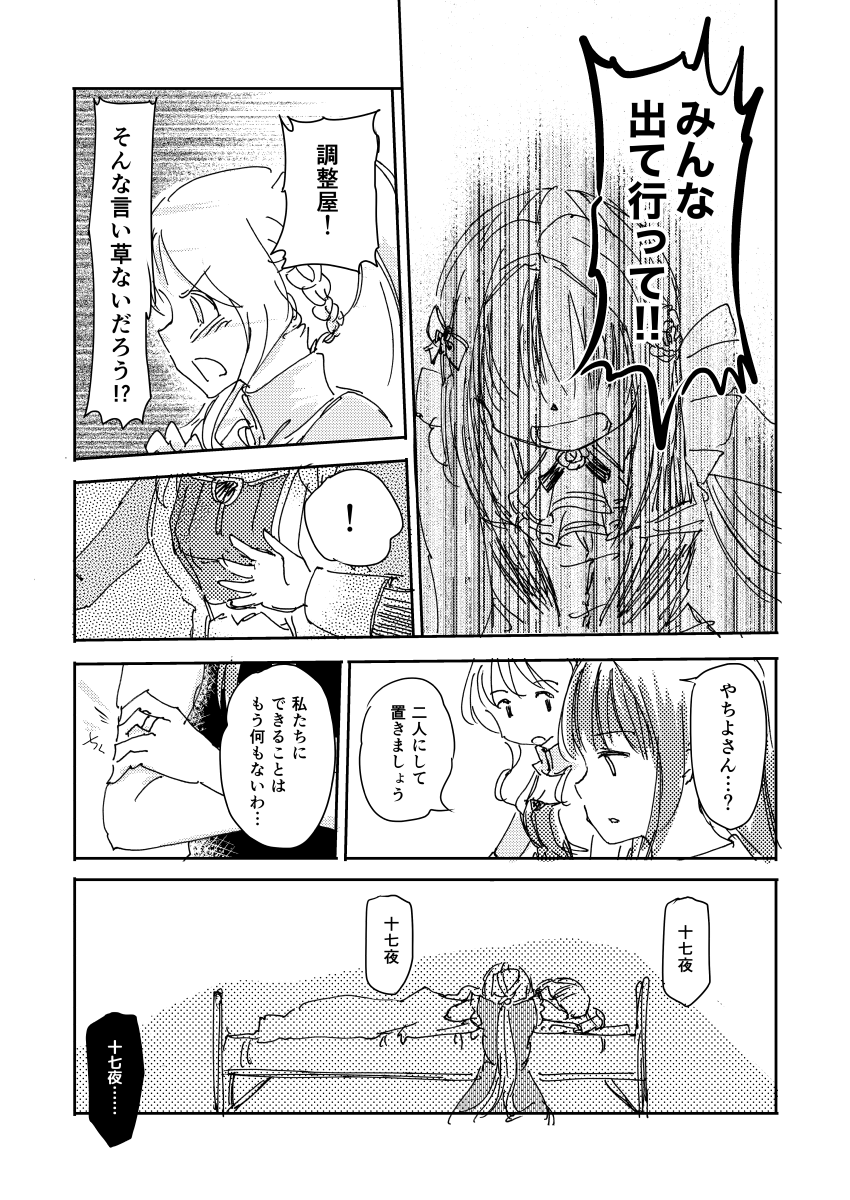 これは1部のころに描いたなぎみただけど、みたまさん思ったより取り乱さなかったな… 
