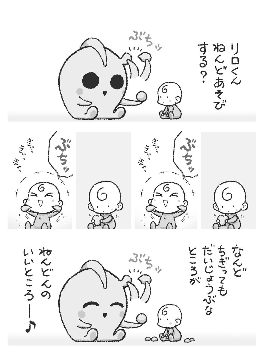 なんど ちぎっても だいじょうぶな ところが 
ねんどんの いいところ…!

ねんどんの奮闘をぜひ応援してください! 